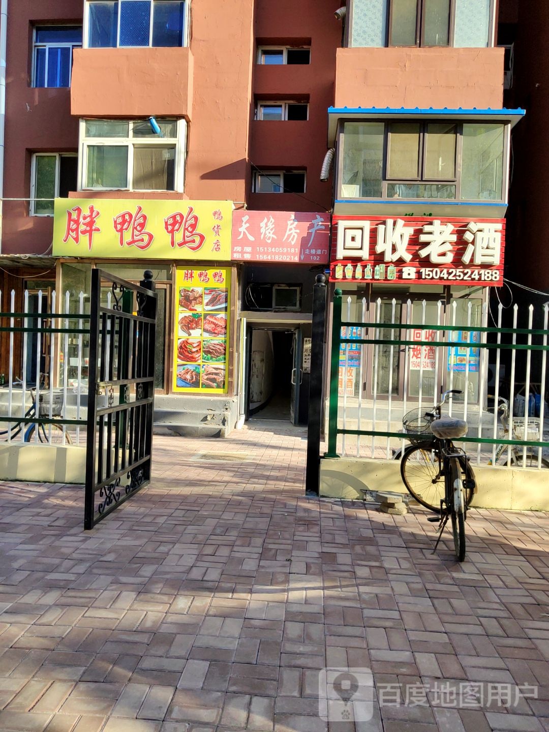 天元房产中介(新渠路店)