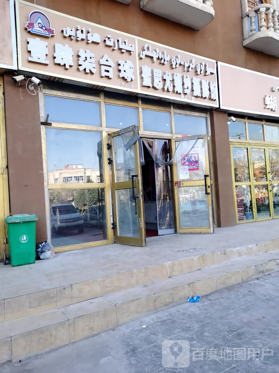 壹肆柒太球