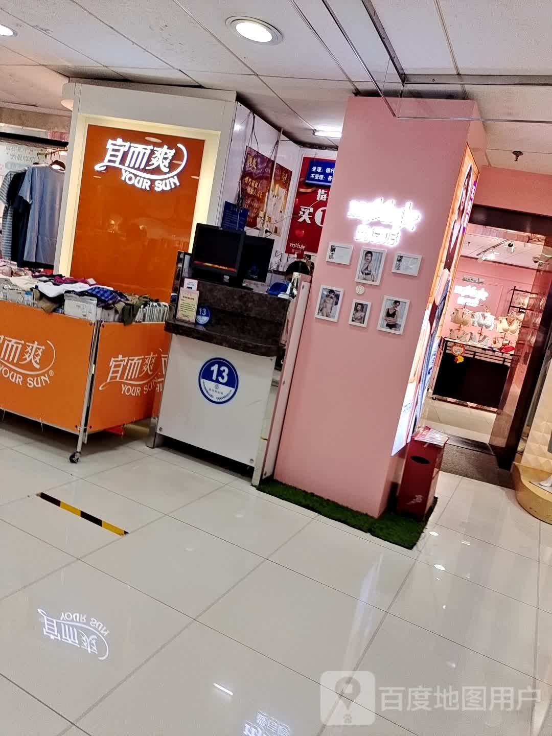 宜而爽(北京市复兴商艺镜城店)