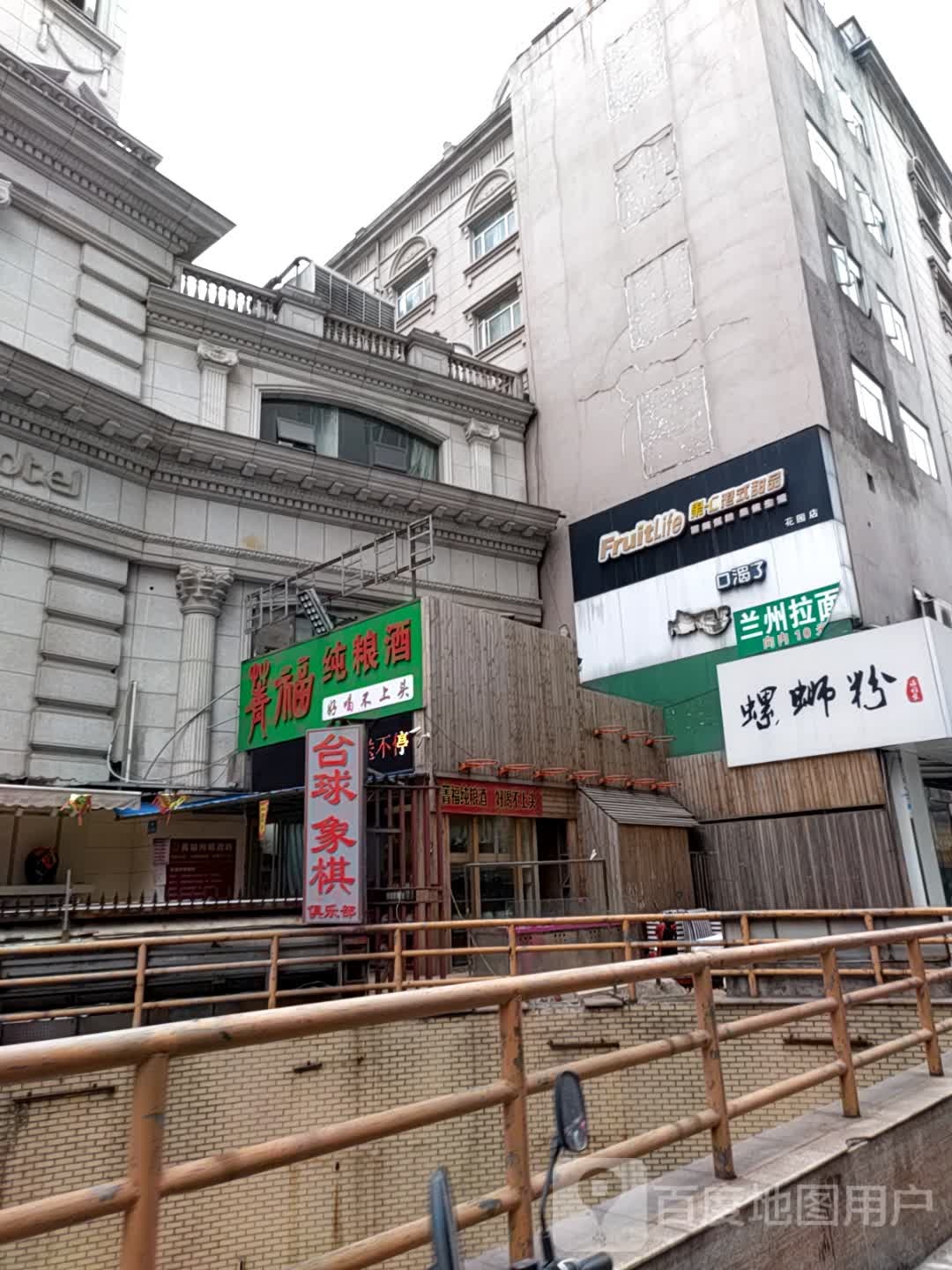 青福纯粮酒