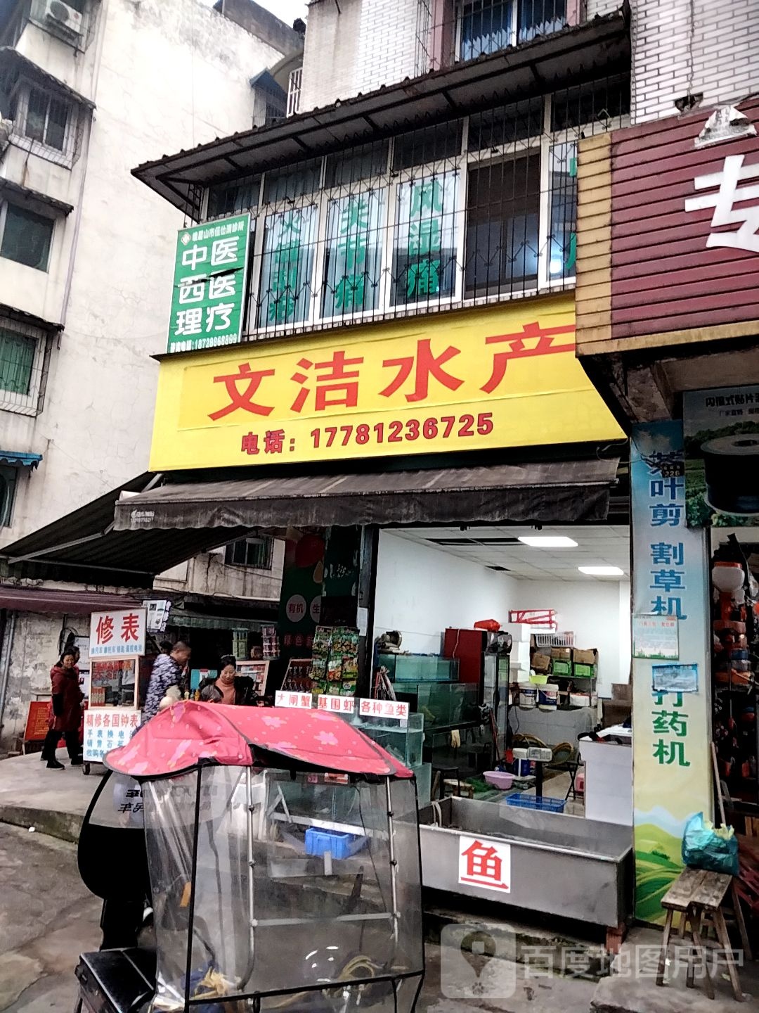 文洁睡产