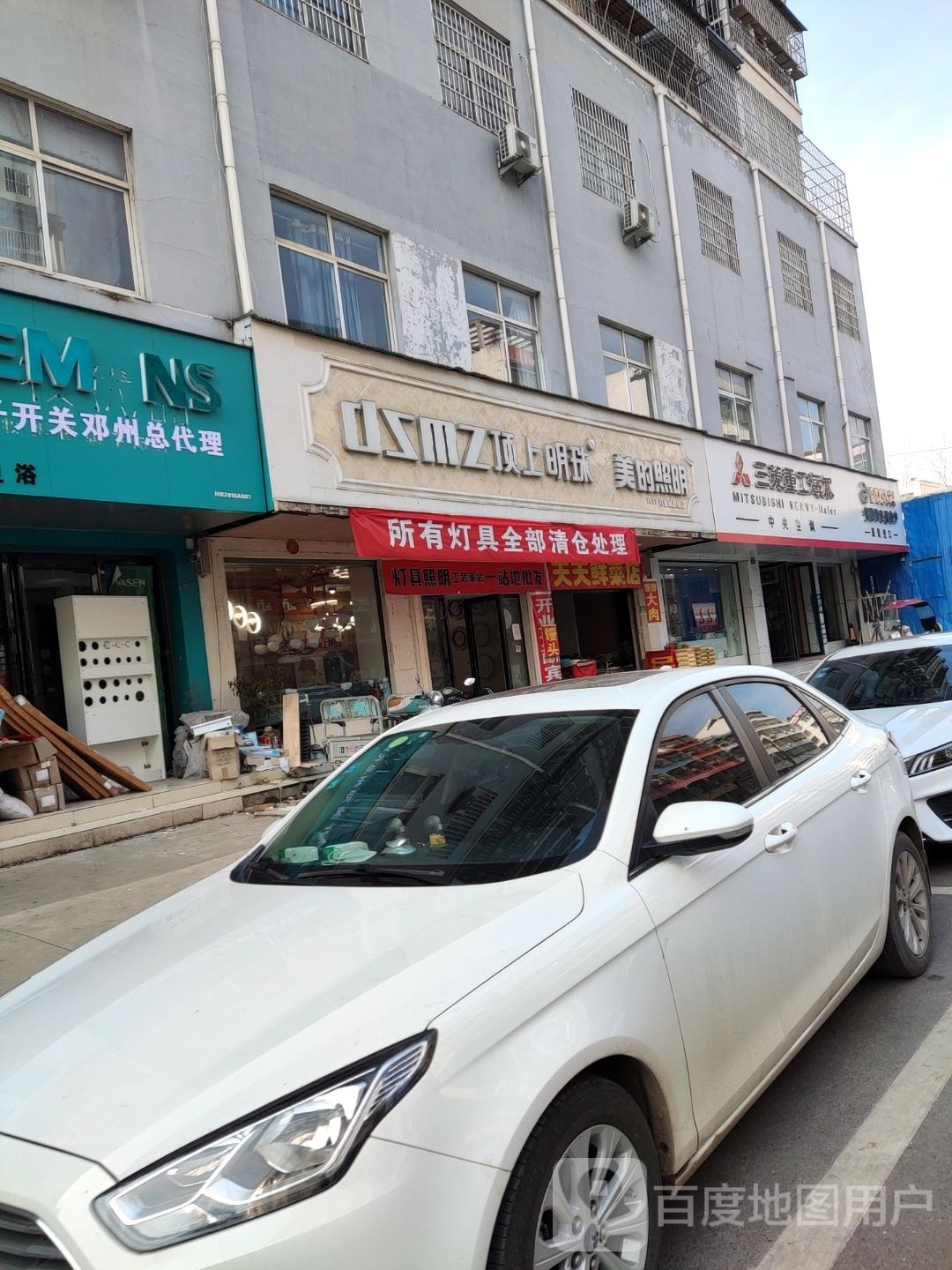 邓州市三菱重工海尔(仲景路店)