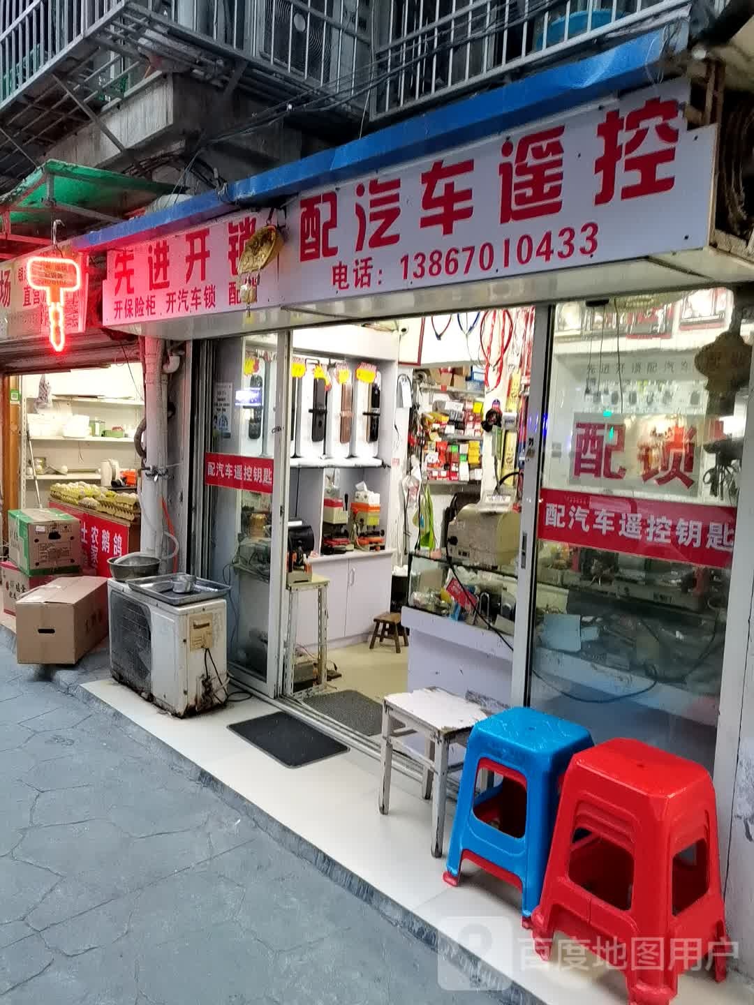 先进开锁