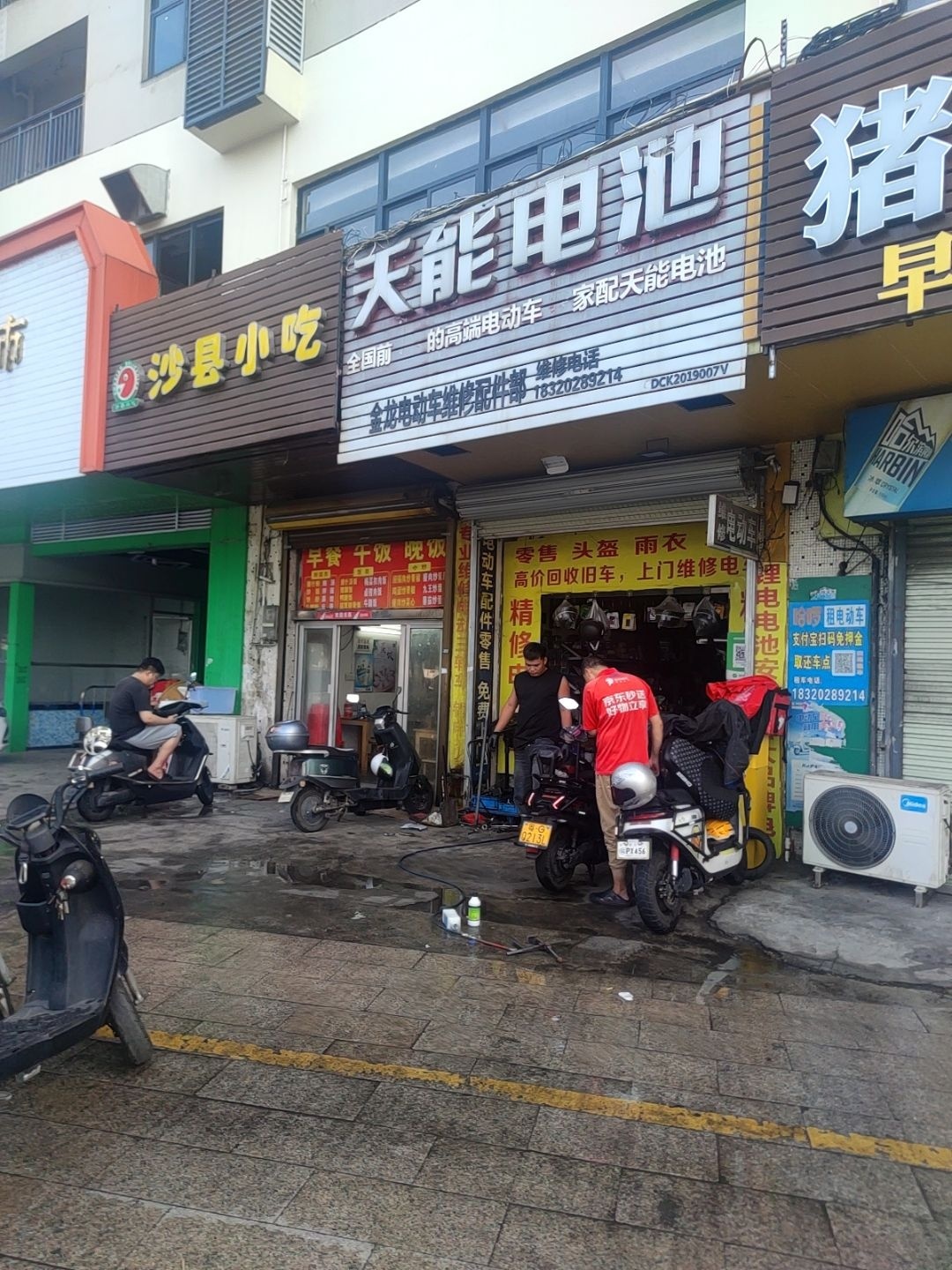 金龙电动车维修配件部