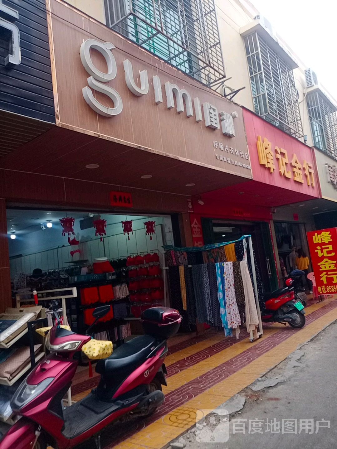 峰记金行