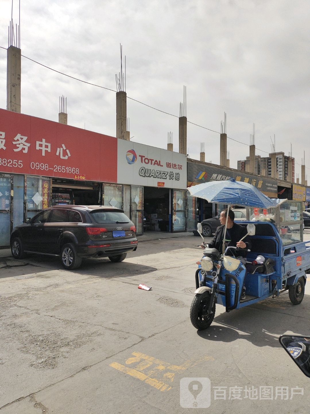 博越汽修