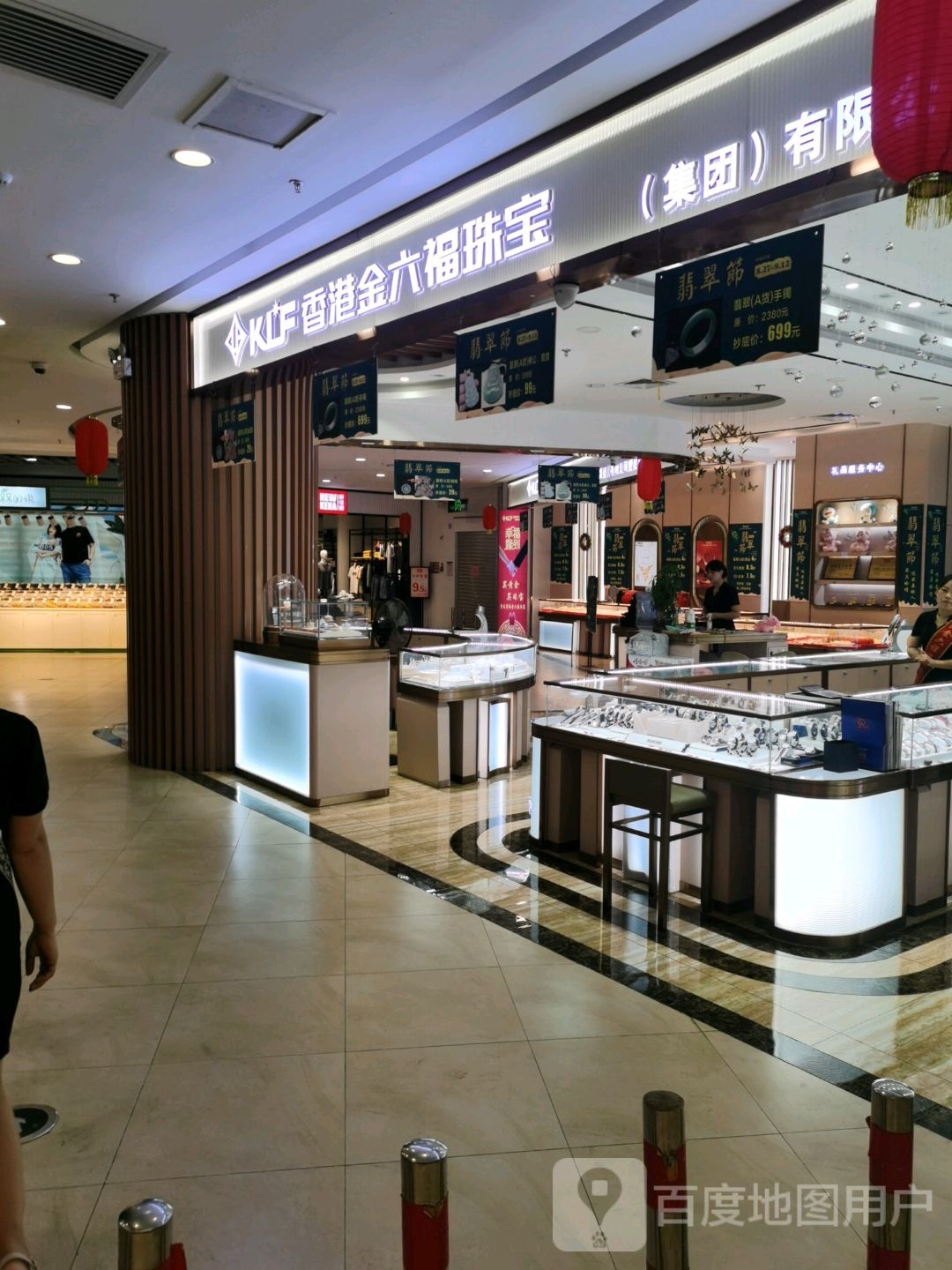 香港金六福珠宝(长融世贸广场店)