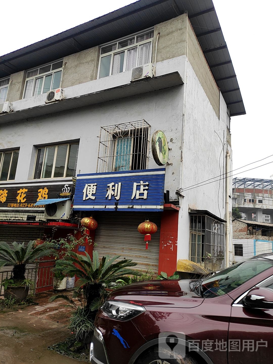 便利店