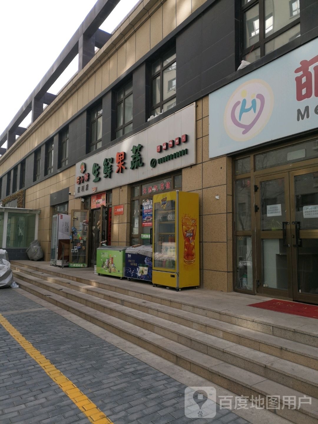 昌鸡市石小鲜便利店