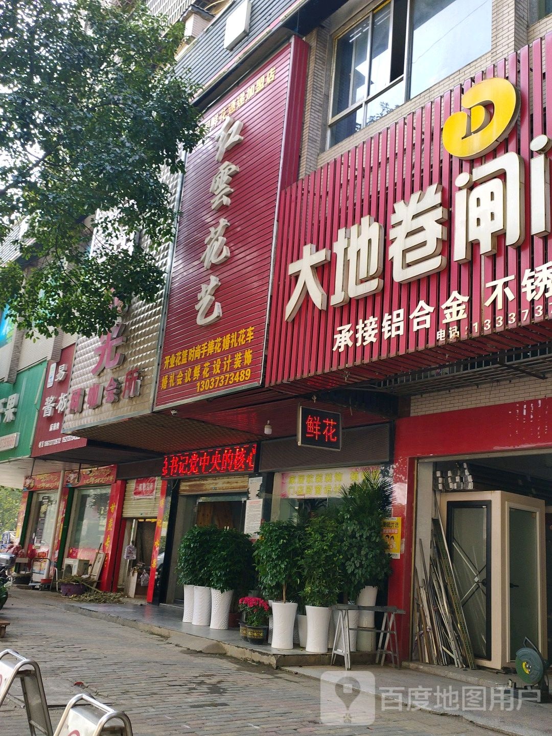 自由时光网咖会所(巴山路店)