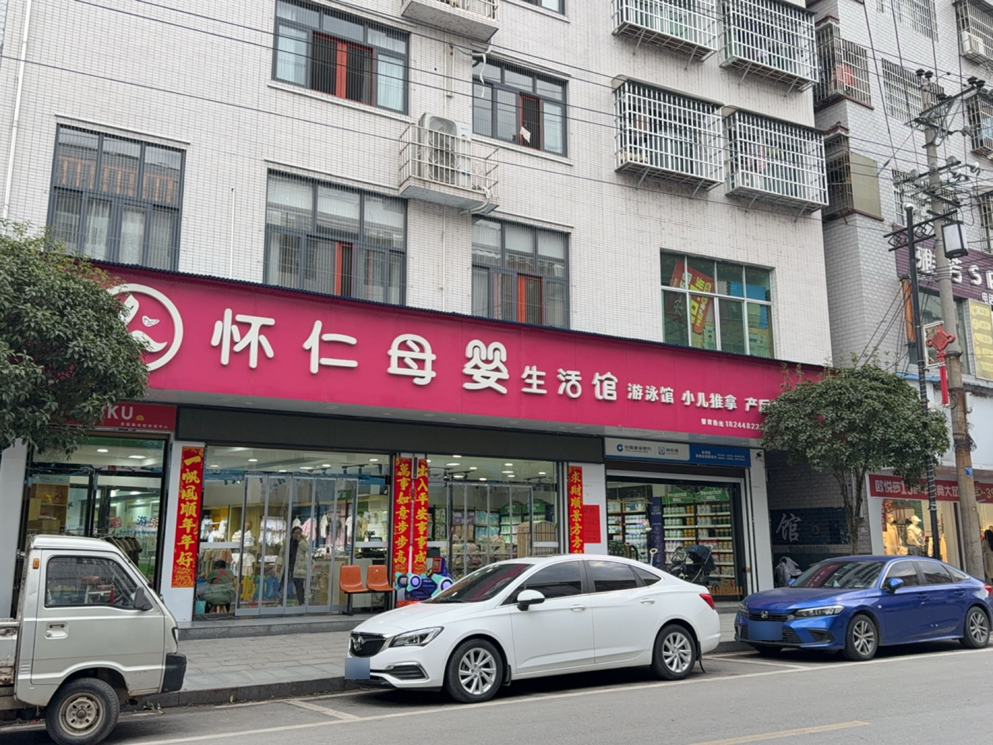 雅芳SPA馆