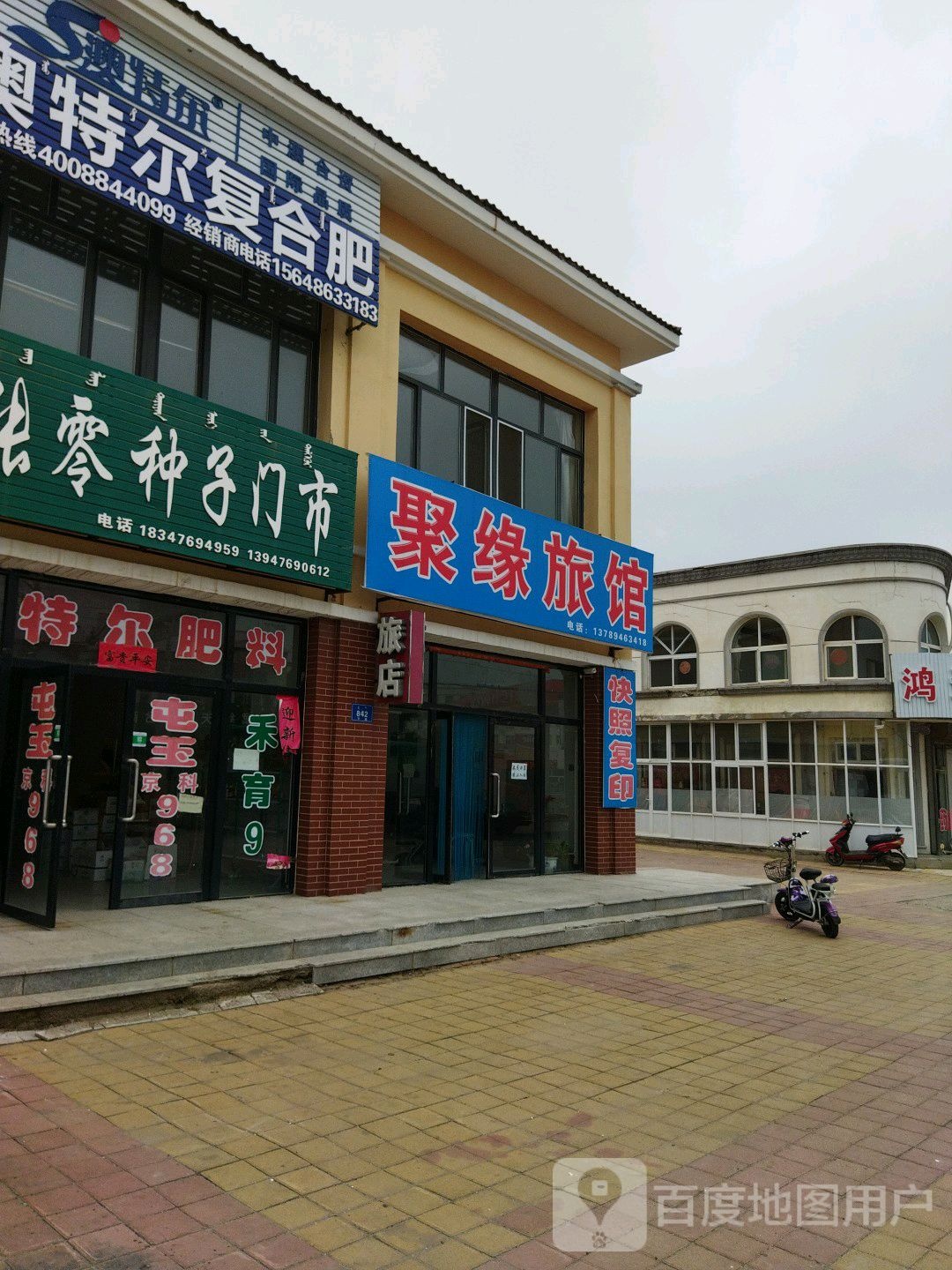 聚缘旅馆(京加线店)