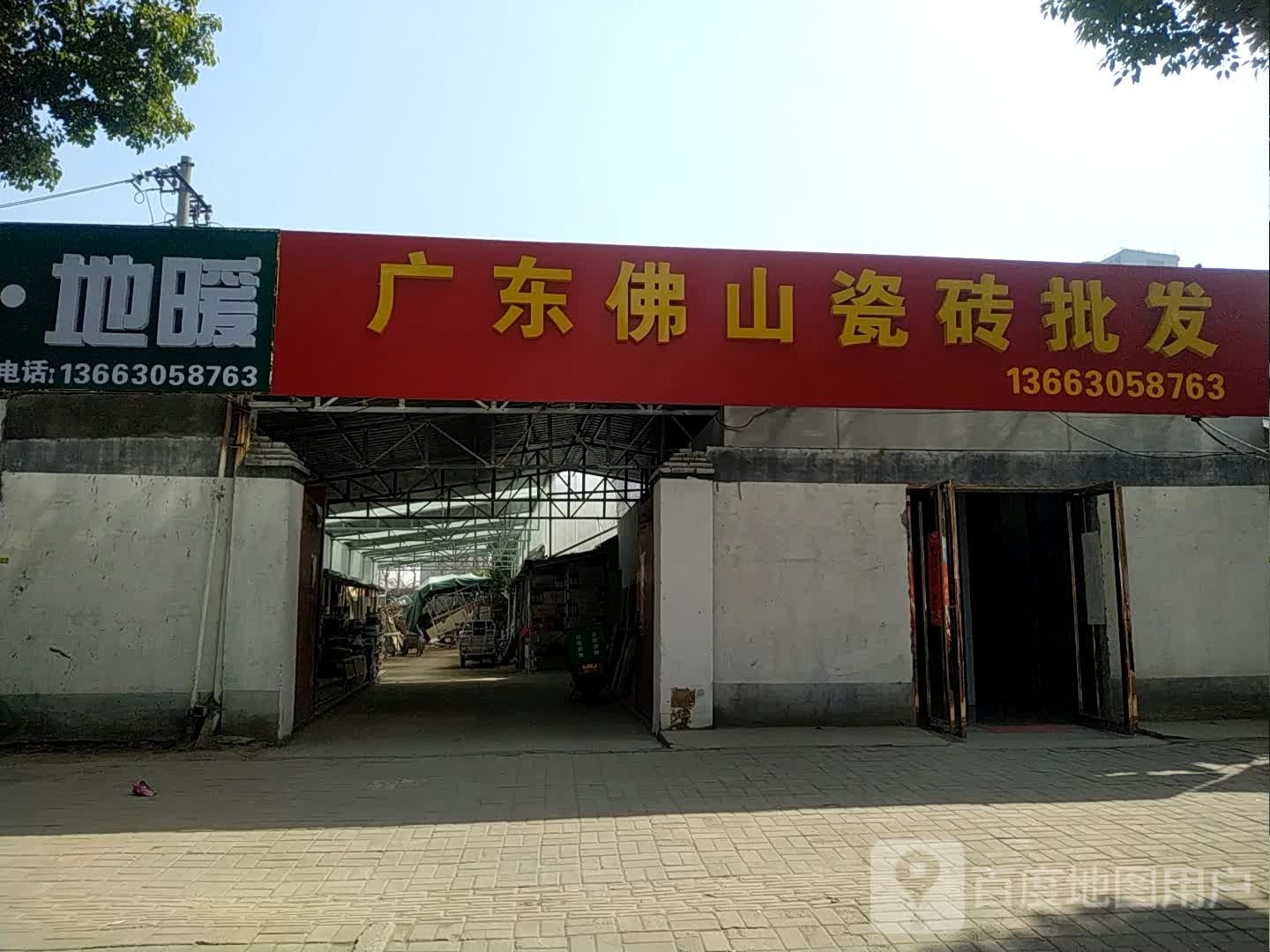 广东佛山瓷砖批发(天冠大道店)