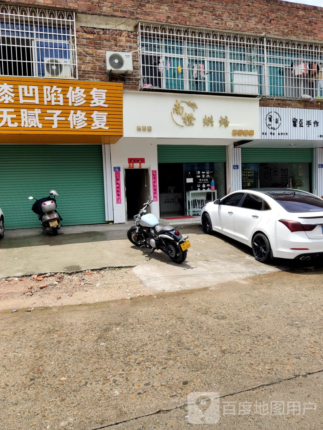 南橙ㄏ烘(东肖店)