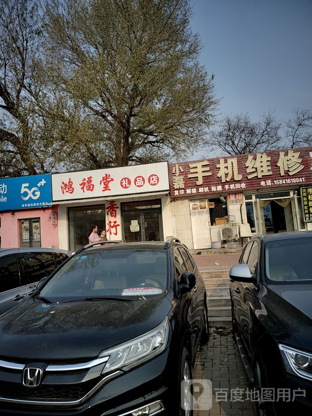 浩宇通讯(松坡路店)