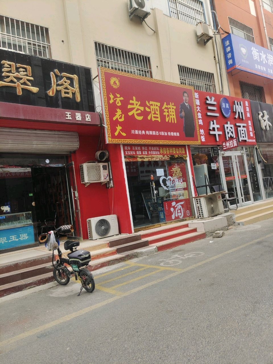 清真兰州牛肉面(伊品香九分店)