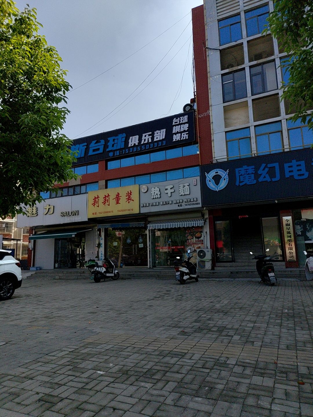 全椒星狐网吧有限公司