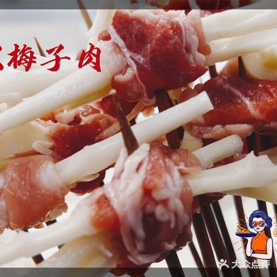 柒仟仟自助牛肉串串(遵义会址店)