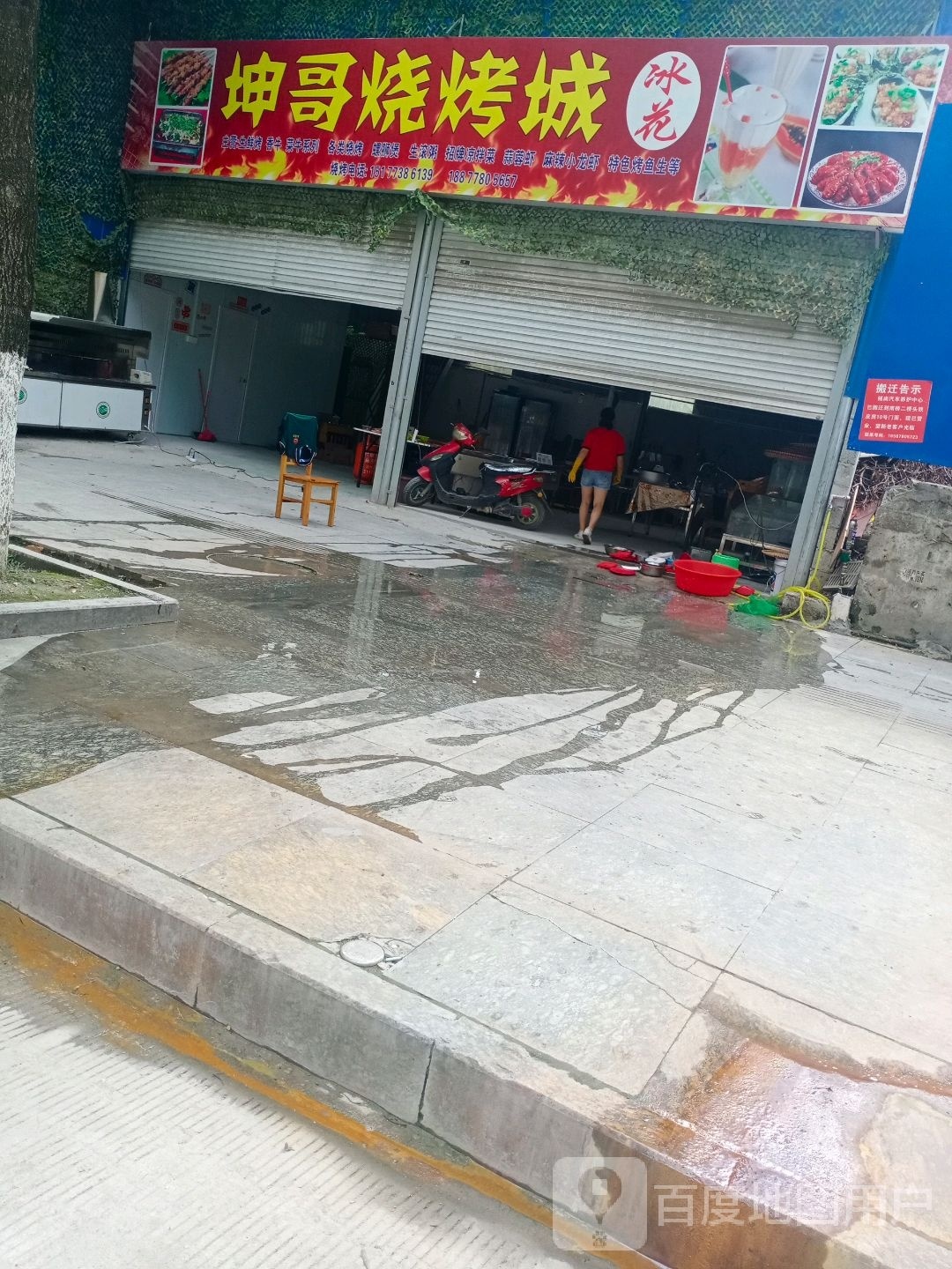 坤彪哥烧烤城
