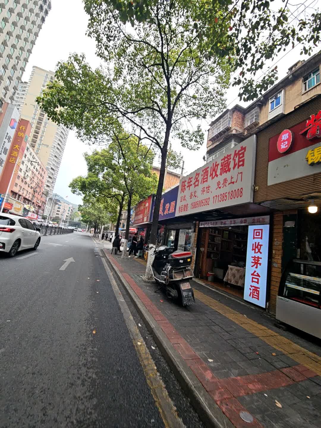 高价回收礼品老酒