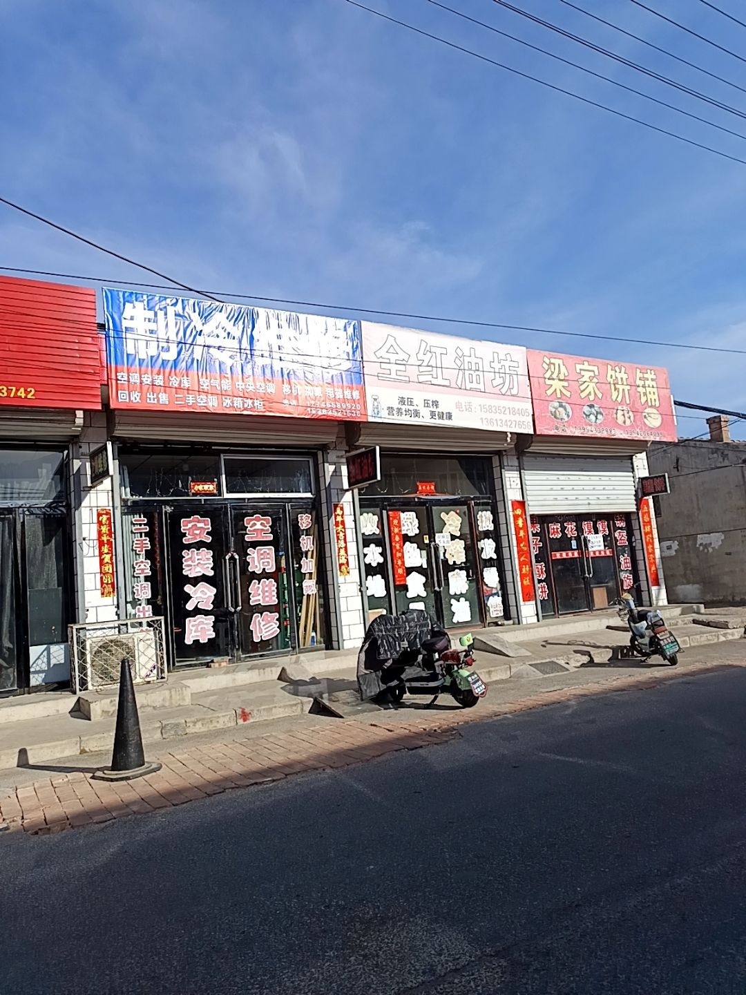 制冷维修