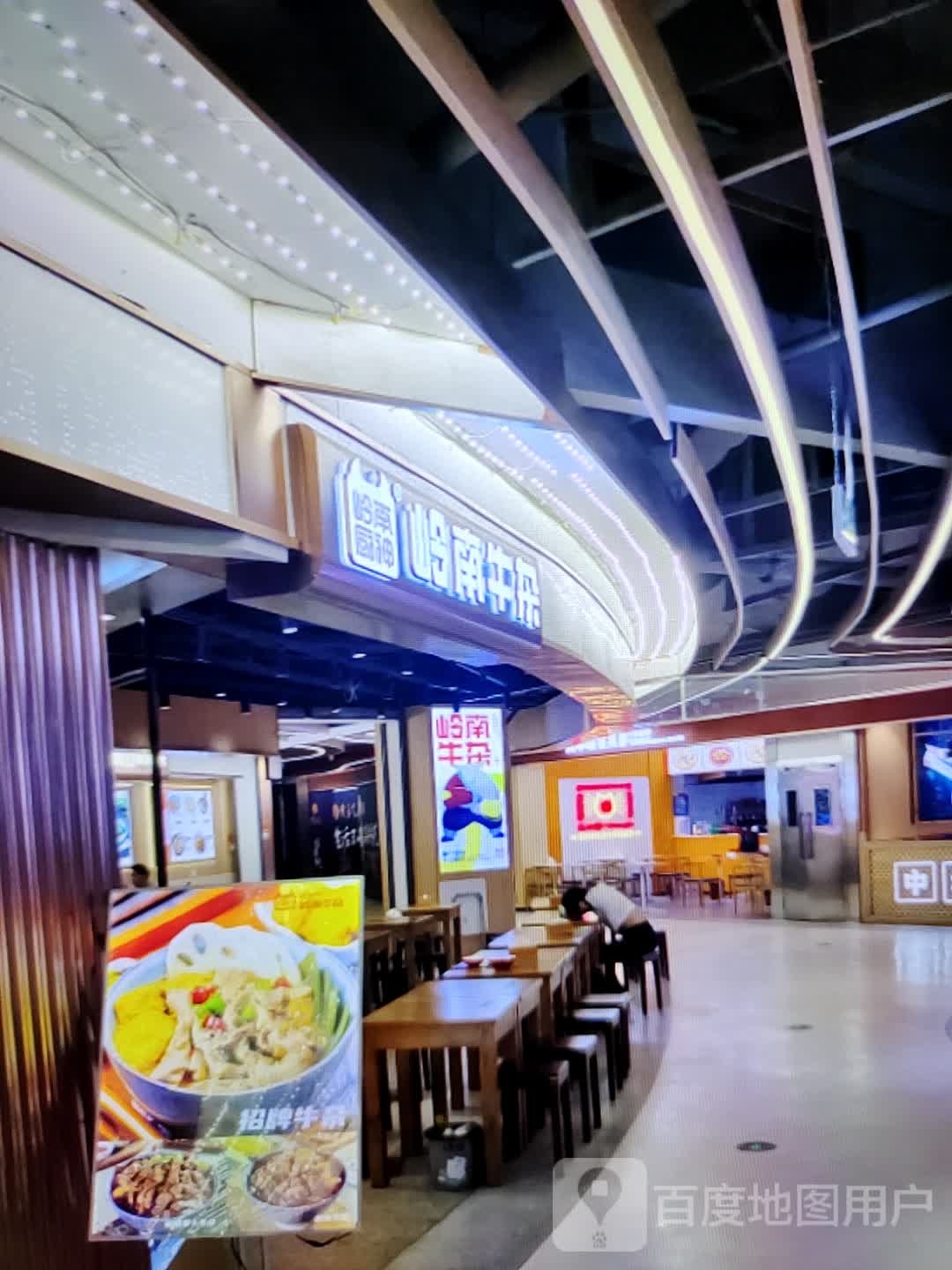 岭名牛杂(君悦购物中心长江中路店)