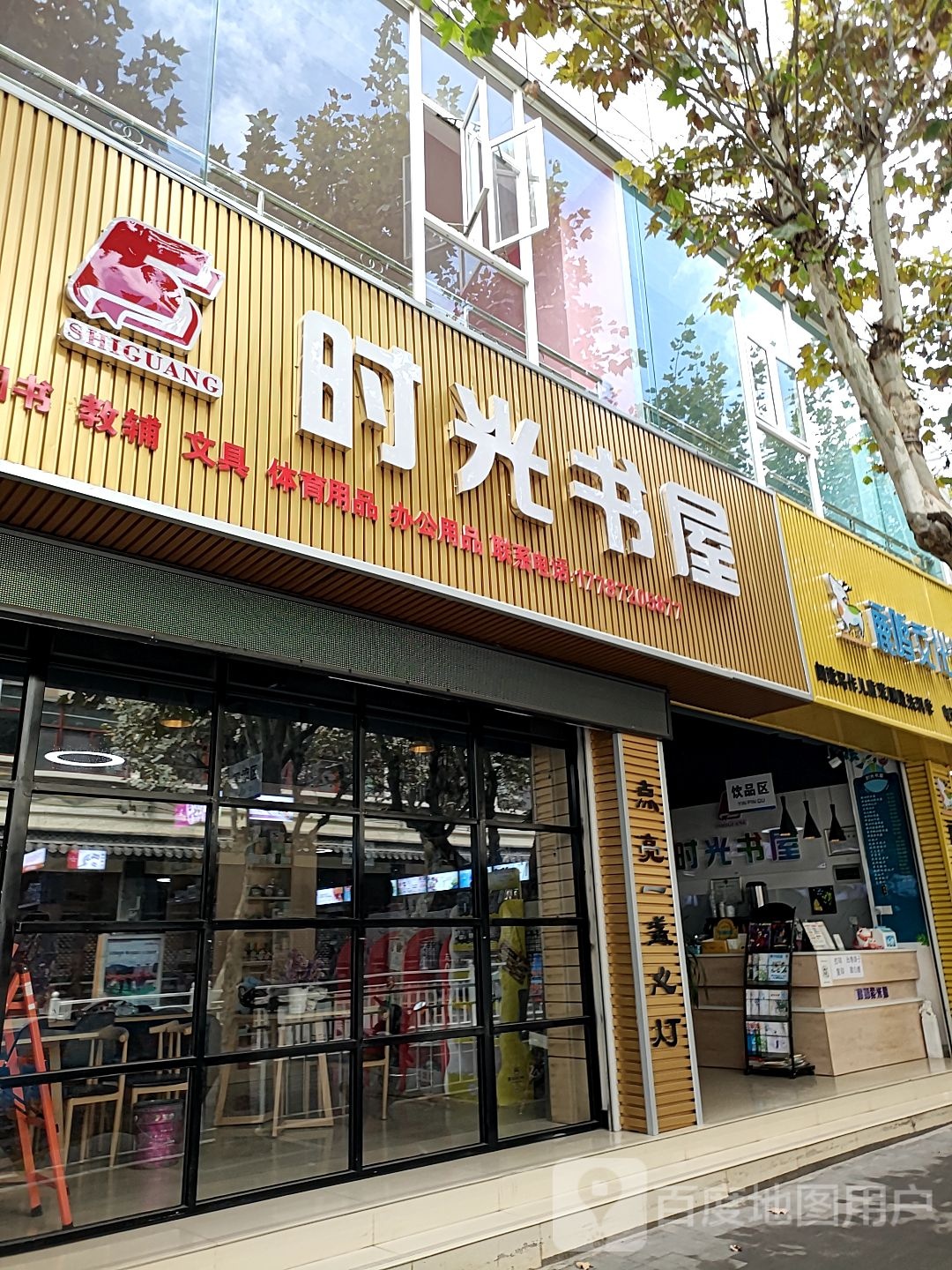 时光书屋