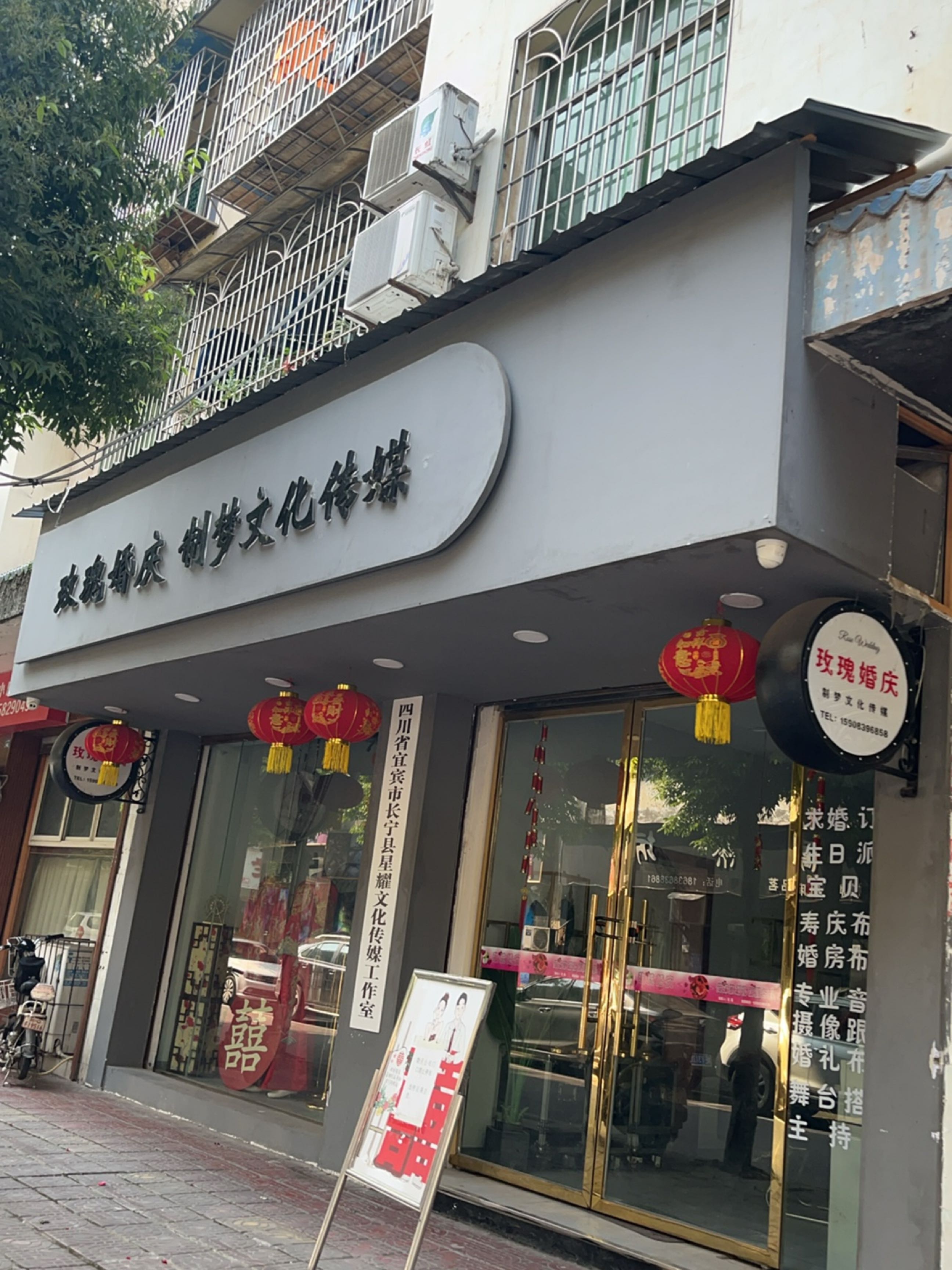 四川省宜宾市长宁县星耀文化传媒工作室