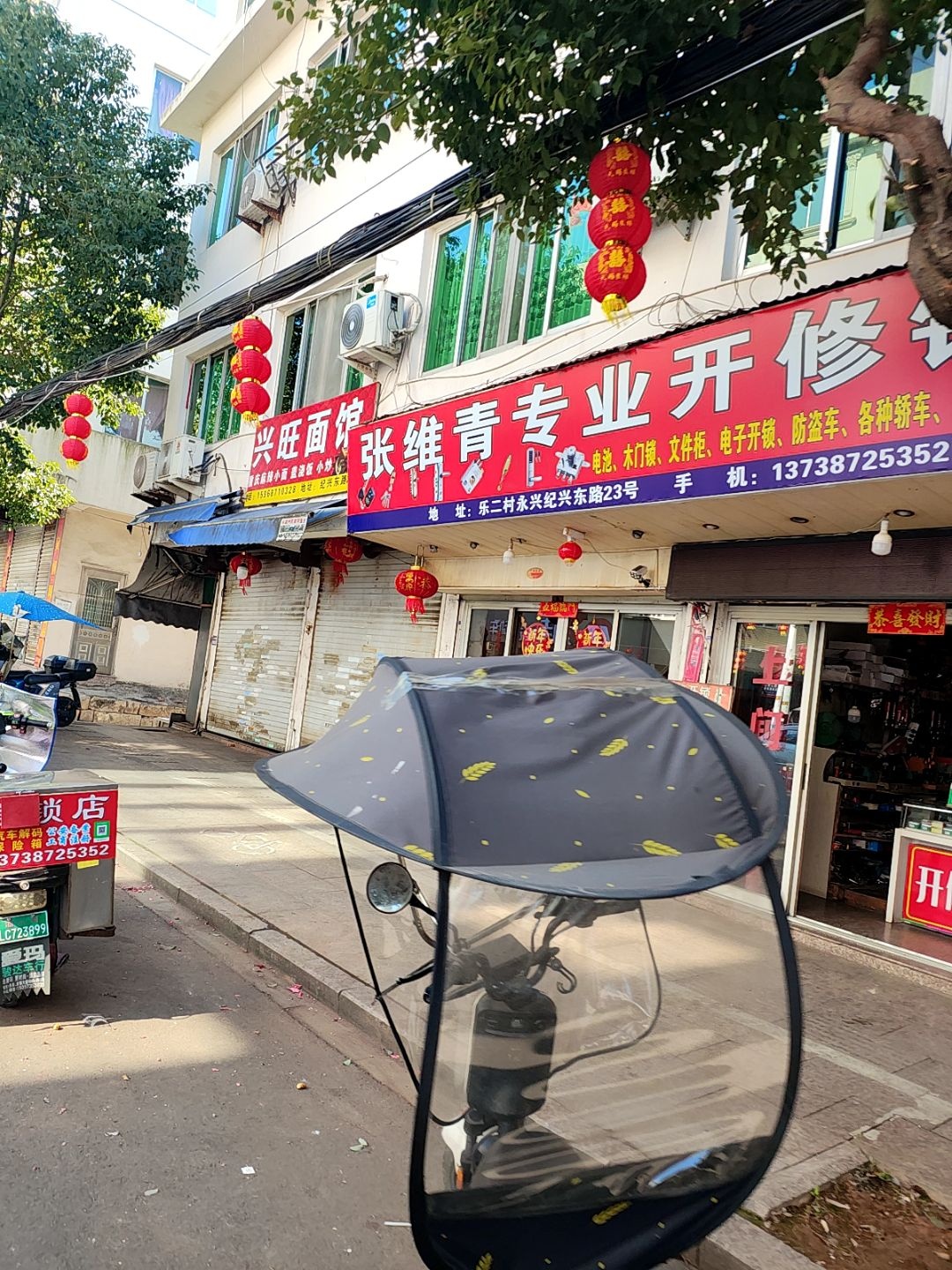 张维青专业开锁老店