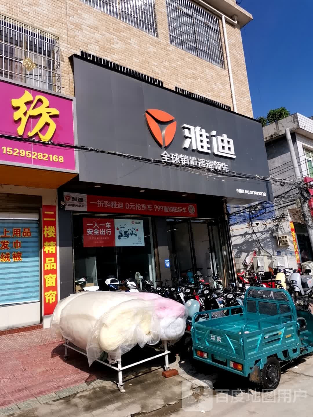 卧龙区石桥镇雅迪电动车(张衡街店)