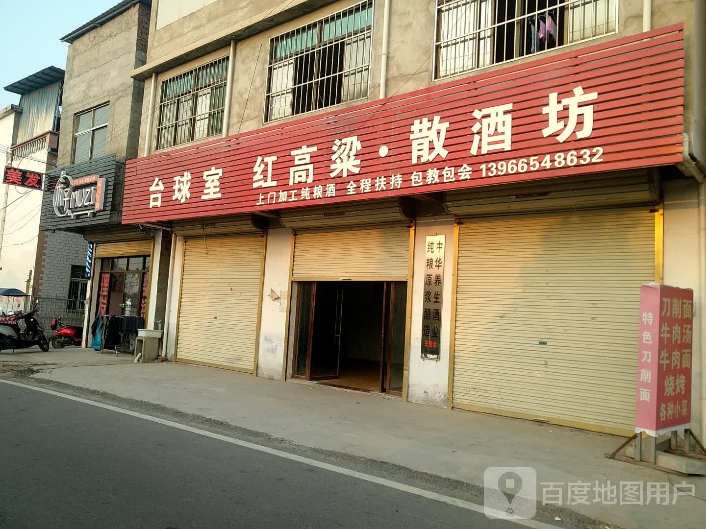 太球室