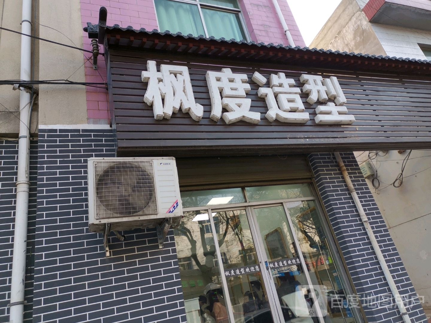枫度号造型
