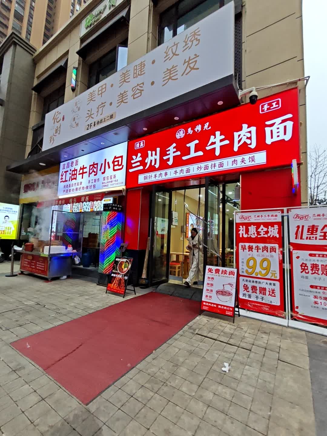 清真马穆兄兰州手工牛肉面