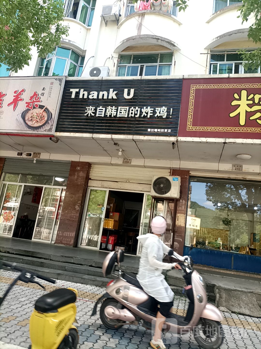 Thank U来自韩国的炸鸡(鑫悦广场店)