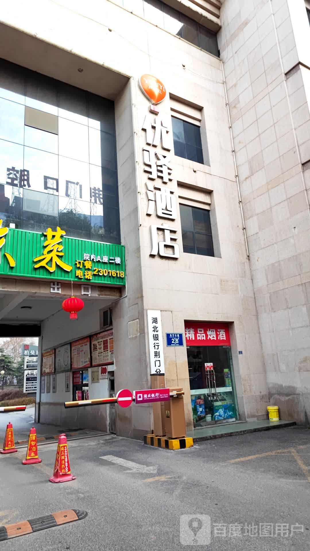 湖北省银行小企业中心