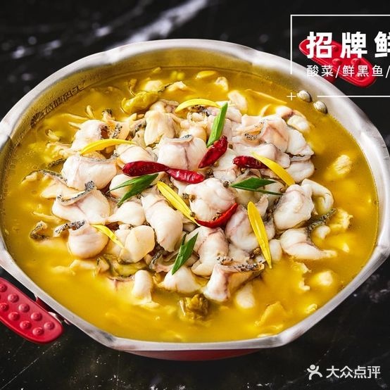 荷塘码头·鲜蒜菜鱼·全国总店(四明中路店)