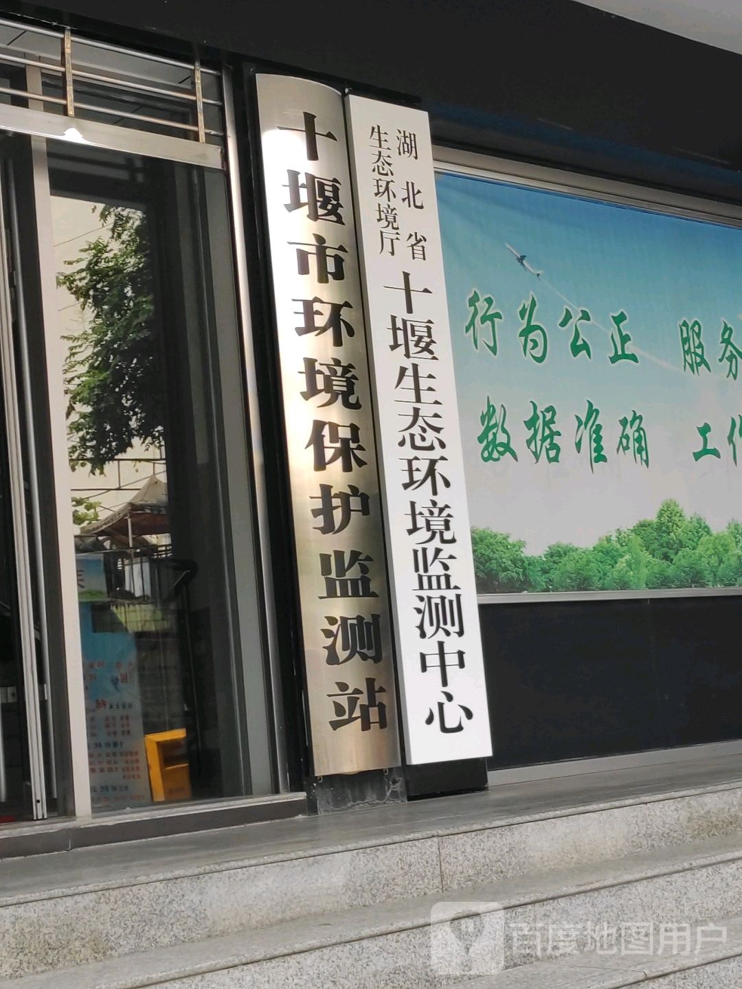 湖北省环境监测中心十堰室内环境监测分中心