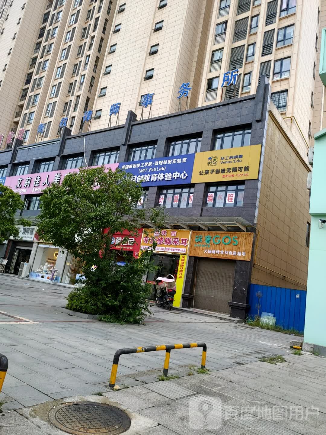 陕西专业修脚采耳