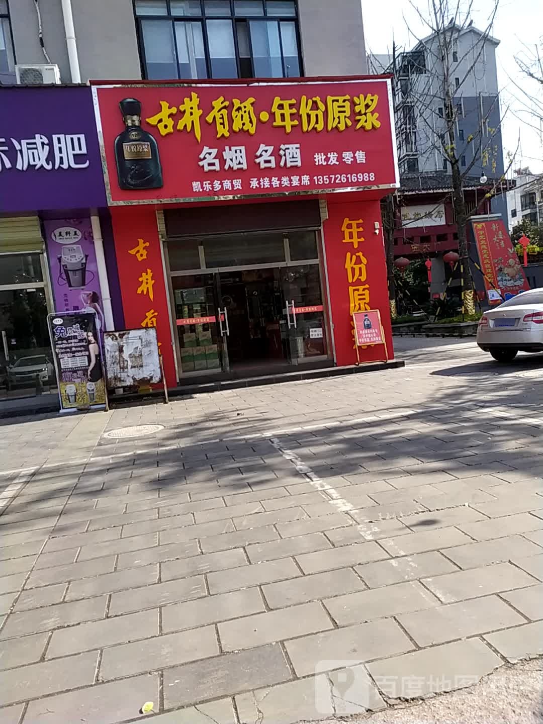 凯乐多商贸