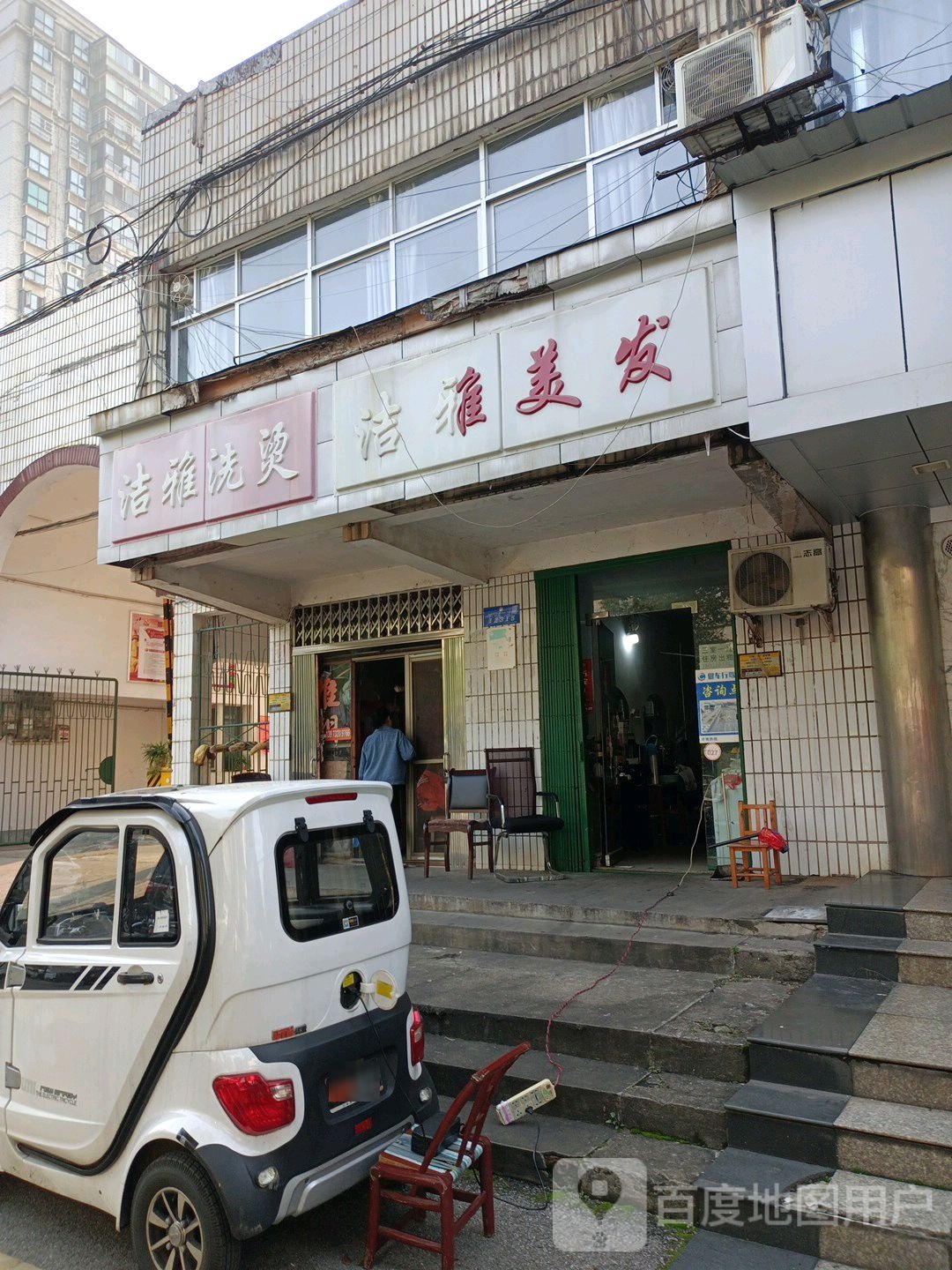 洁美佳塑发