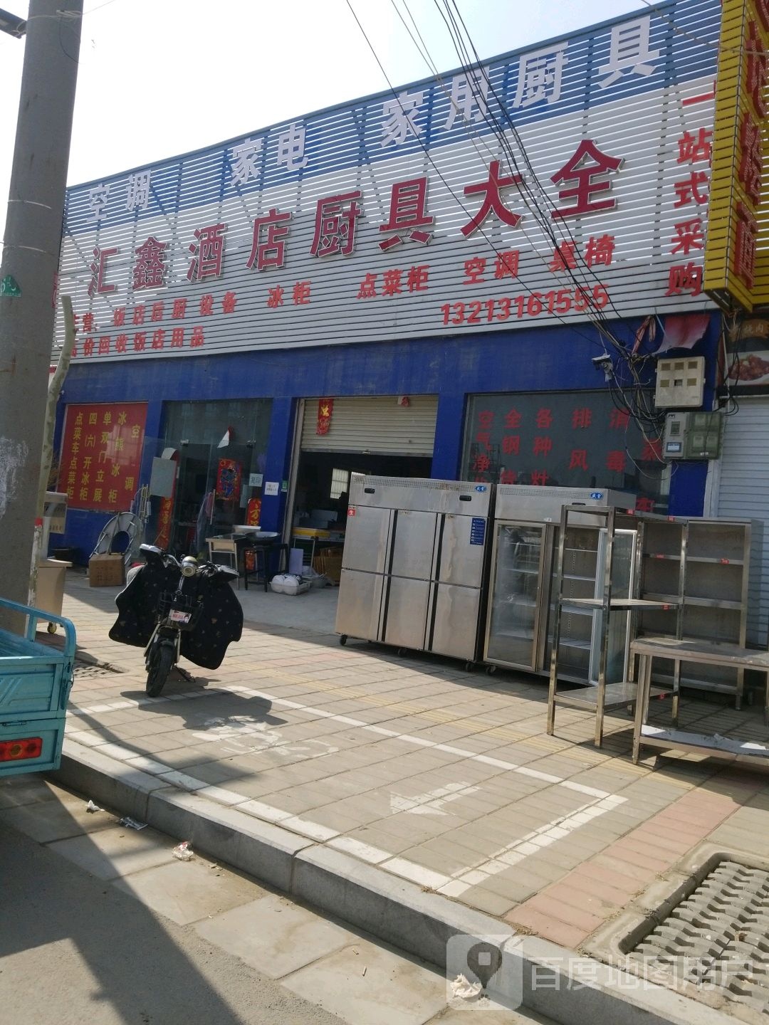 中牟县汇鑫酒店厨具大全