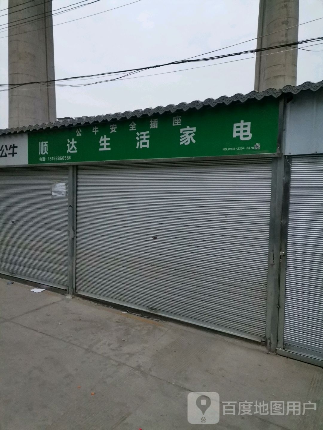 顺达生活家电厨具灶具大全
