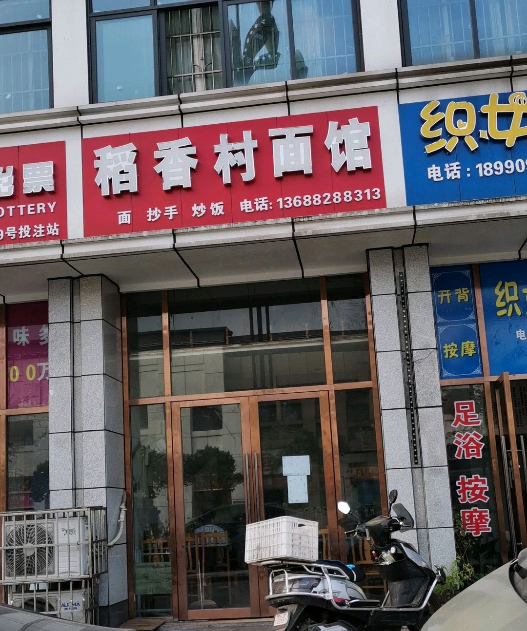稻香村面馆(江北兴城B区店)