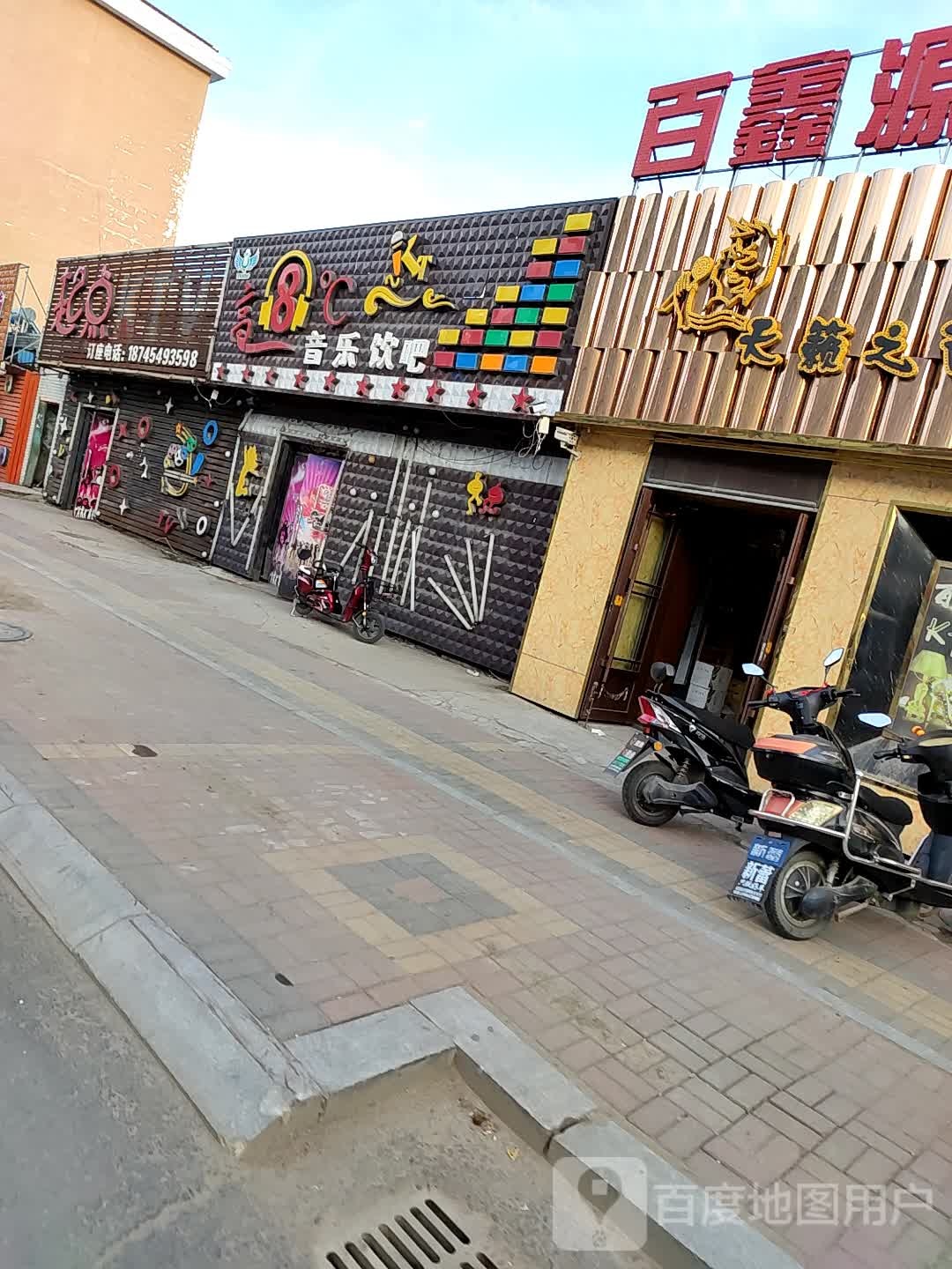 高8度