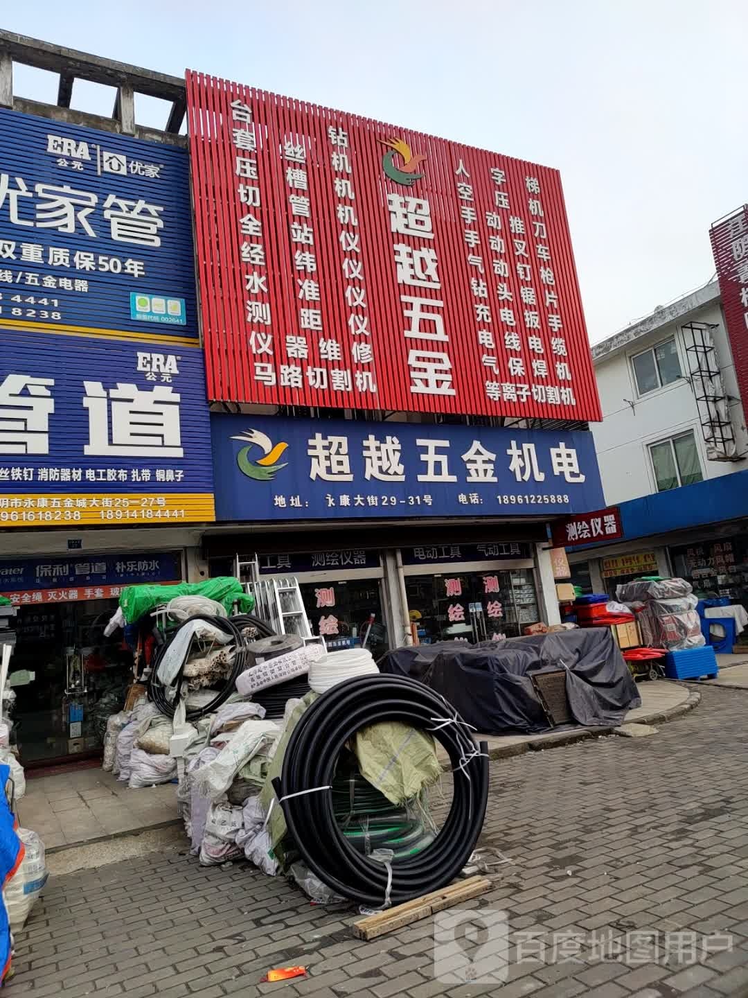 胖子五金店(永康大道店)