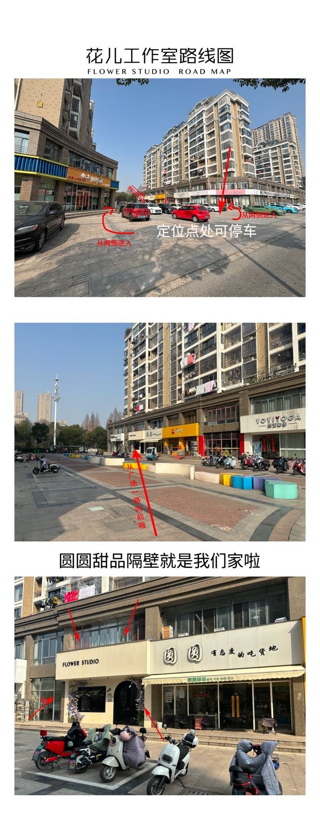 花儿工作室(长江·公园国际店)