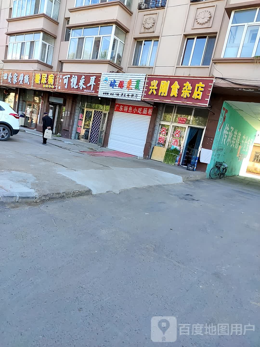 可视采耳(园林路店)