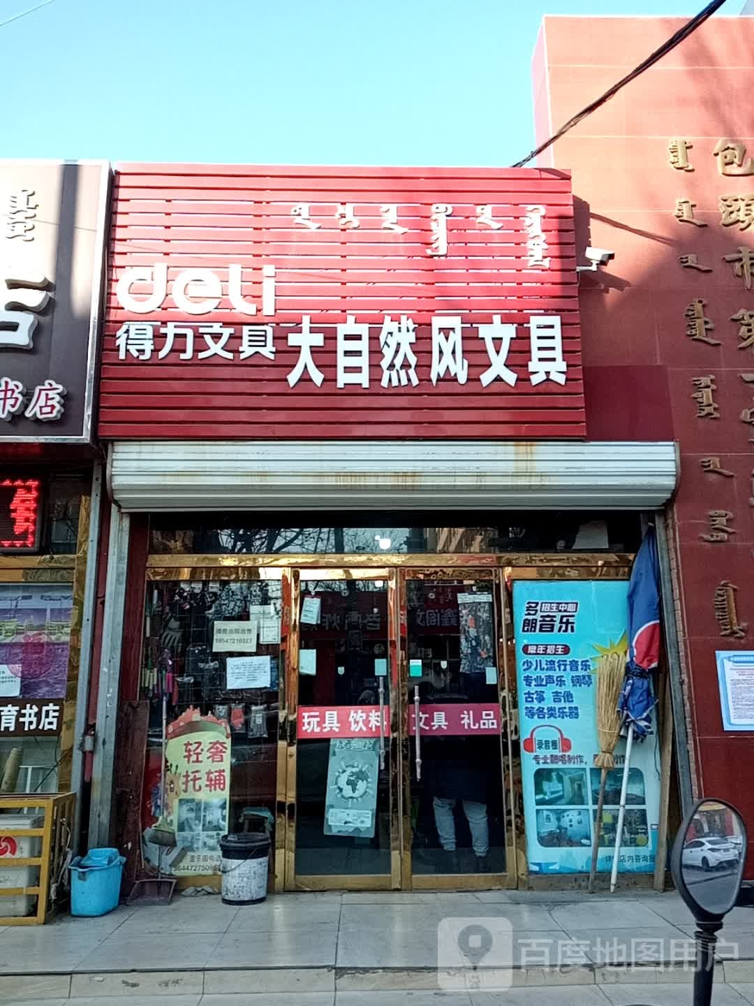 大自然风文具