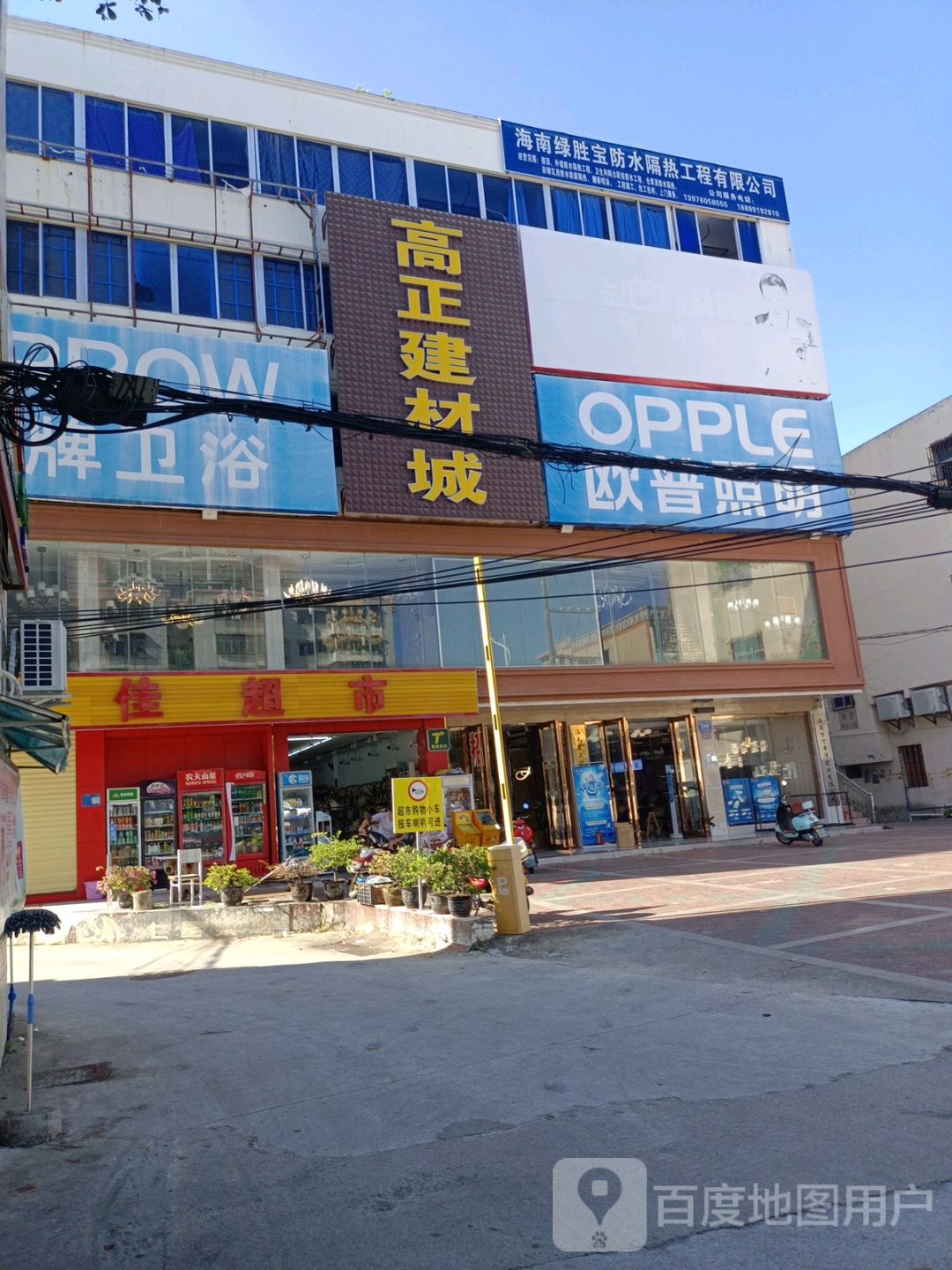 海南绿胜宝防水隔热工程有限公司