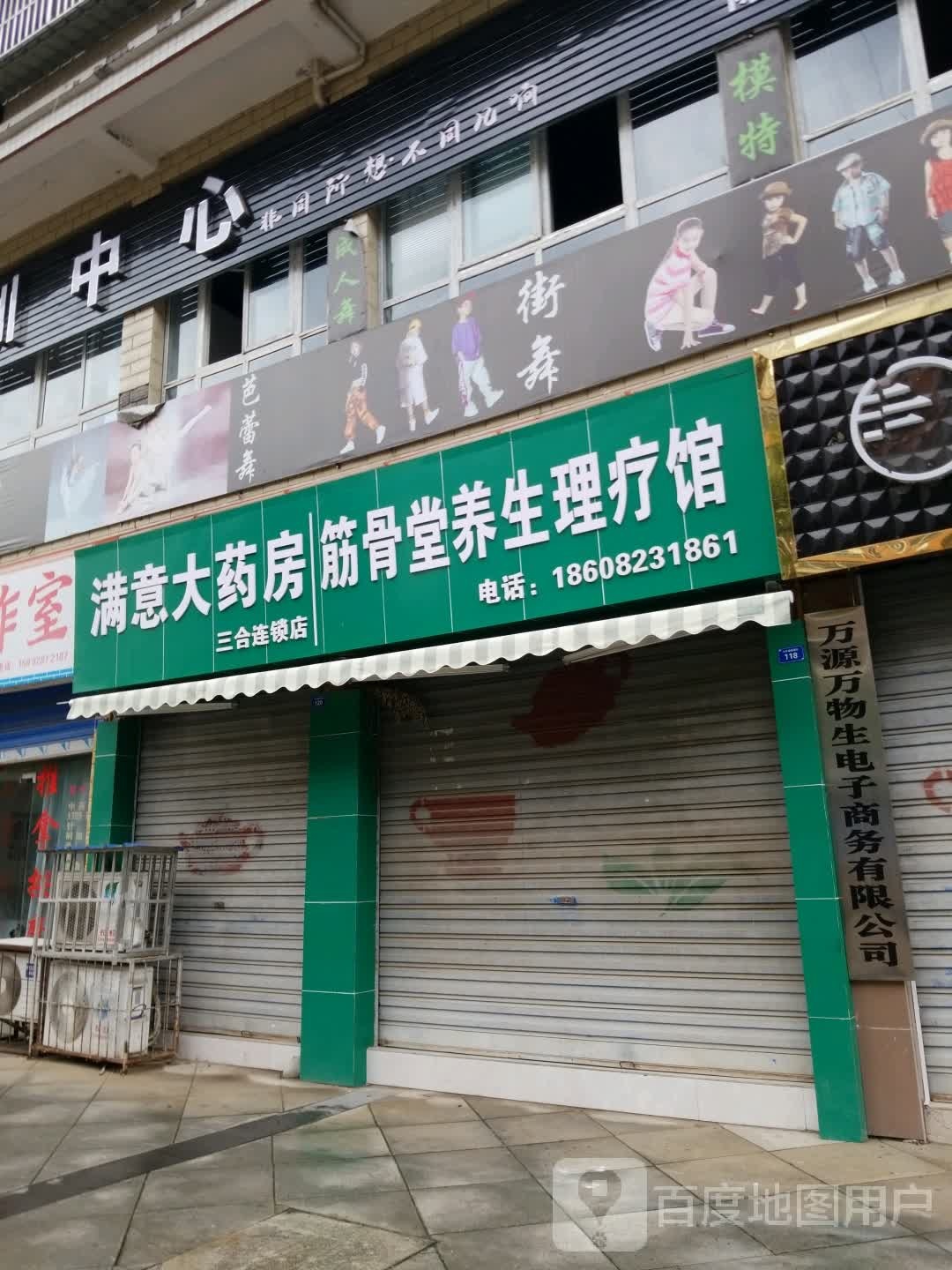 万源万物生电子商务有限公司